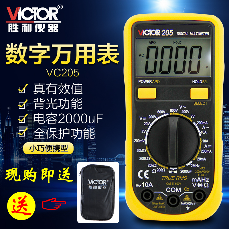 victory Digital Multimeter Digital Display Universal Table Capacitance household repair studentin the Hardware/Tool , Instrumentation , Multimeter category - from Buy2taobao.com to provide professional Taobao agent buy service