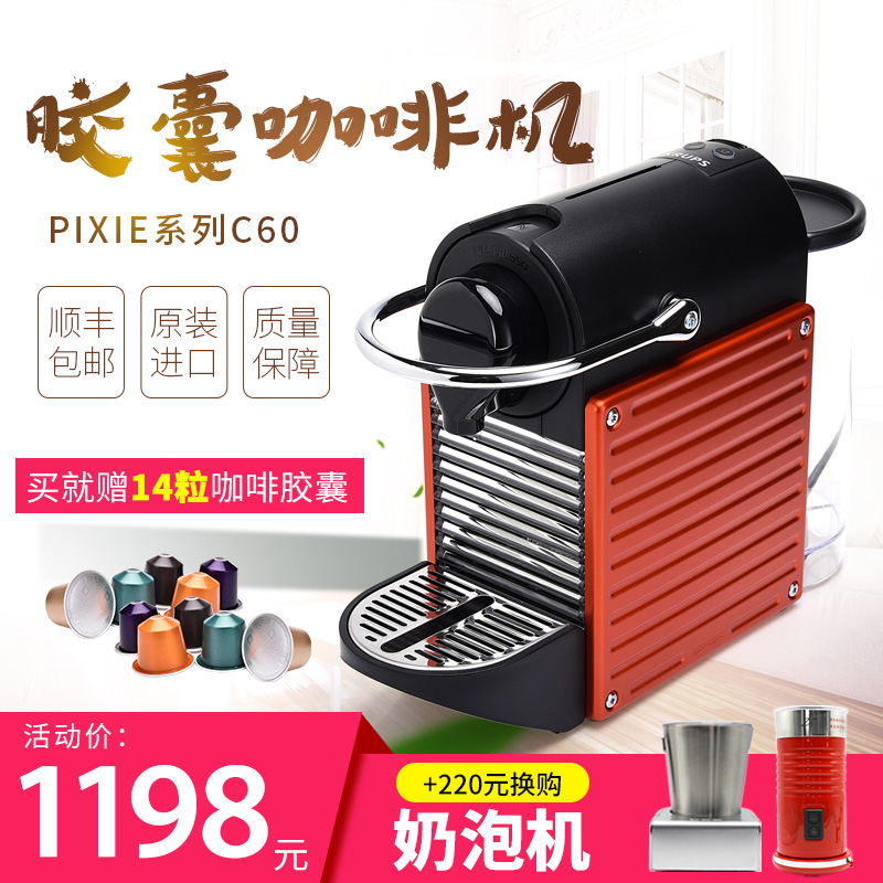 瑞士原装 Nespresso 雀巢咖啡胶囊机Pixie C60 XN3006 EN125|msdalam kategori peralatan dapur, mesin kopi - dari Buy2taobao.com untuk memberikan perkhidmatan ejen Taobao profesional membeli