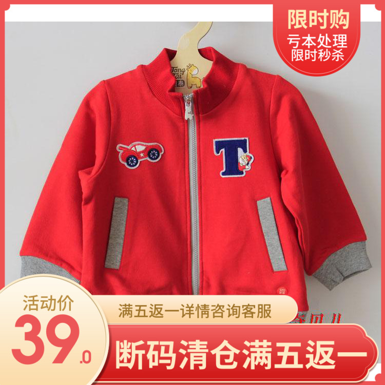 Thai children spring clothes new pattern pure cotton baby Jacket baby go out Boy coat leisure time jacket Terry Autumnin the Children/Baby/Family fitted , Coat/Jacket/Overcoat , Jacket/Leather clothing category - from Buy2taobao.com to provide professional Taobao agent buy service