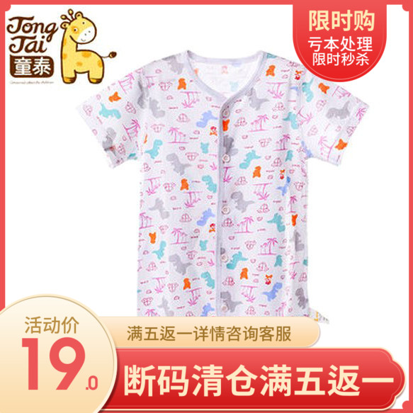 童泰春夏新款婴儿浴袍儿童宝宝睡袍防踢服春夏季纯棉睡衣薄款衣服在类目 童装/婴儿装/亲子装, 儿童家居服, 浴袍中 - 来自Buy2taobao.com提供专业的淘宝代购服务