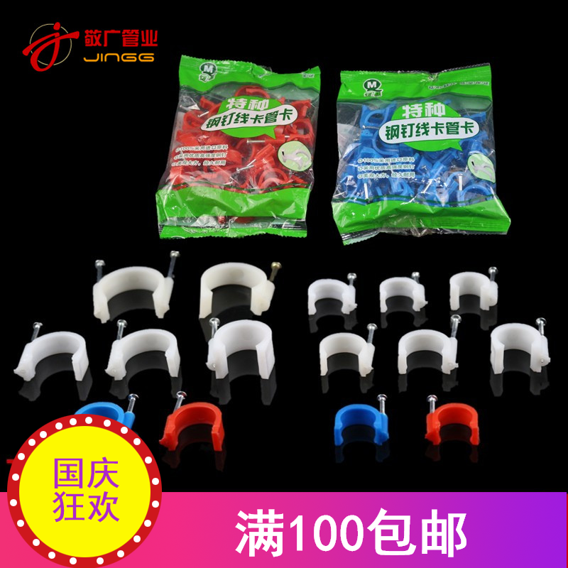 pvc Border checkpoint/ Pipe clamp /Wire clamp/ Strip nail clamp/ Plastic Water pipe Pipe clamp 16 20 25 32in the Hardware/Tool , Fastener , Other fasteners category - from Buy2taobao.com to provide professional Taobao agent buy service