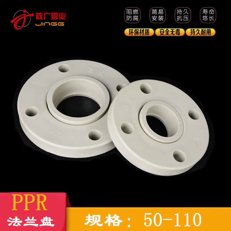 PPR法兰 PPR全塑法兰 热熔法兰盘 焊接法兰盘40 50 63 75 90 110|msdalam kategori perkakasan/alat, jentera perkakasan, Flange (baru) - dari Buy2taobao.com untuk memberikan perkhidmatan ejen Taobao profesional membeli