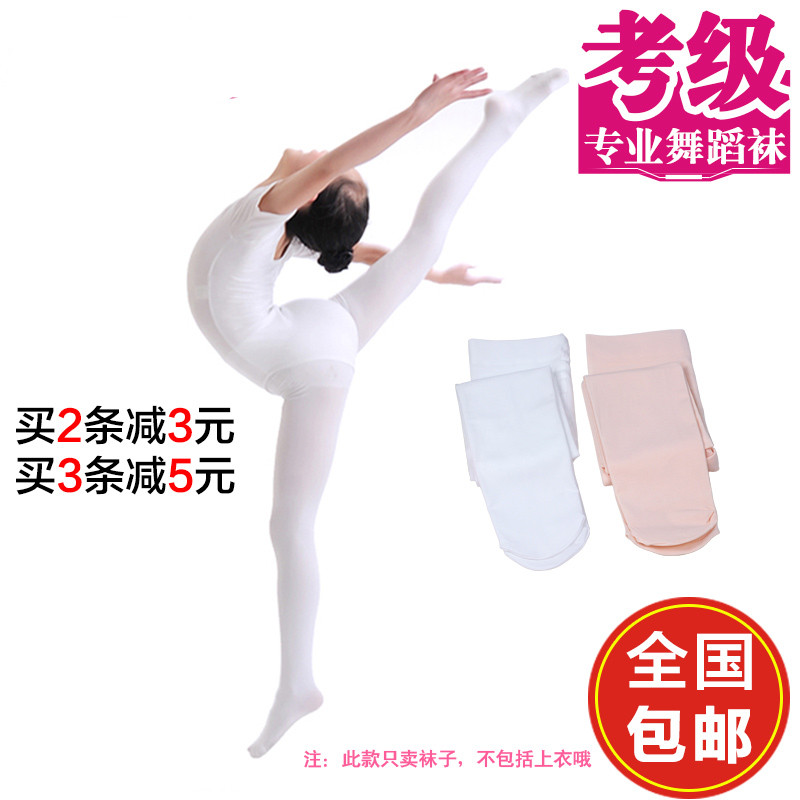包邮儿童舞蹈袜连筒裤袜白春夏女童专业芭蕾连脚袜成人舞蹈天鹅绒|ruв категории движение/йога/фитнес/фанаты товаров, танец/аэробика/гимнастика, балет, балет аксессуары - от Buy2taobao.com для оказания профессиональной услуги покупки агента Taobao