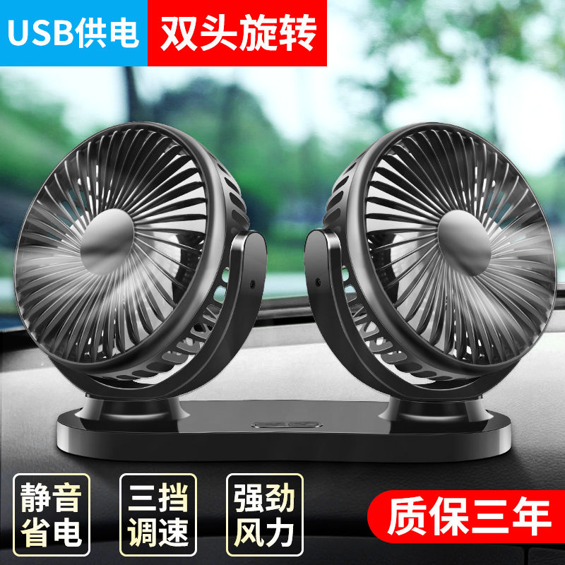 vehicle Fan automobile electric fan Car Double head USB12V24V Van truck Strength Wind powerin the Car/Articles/Fitting/Refit , Car Audio/Car Electronics/Electric , Car Electronics/Electric , Car fans category - from Buy2taobao.com to provide professional Taobao agent buy service
