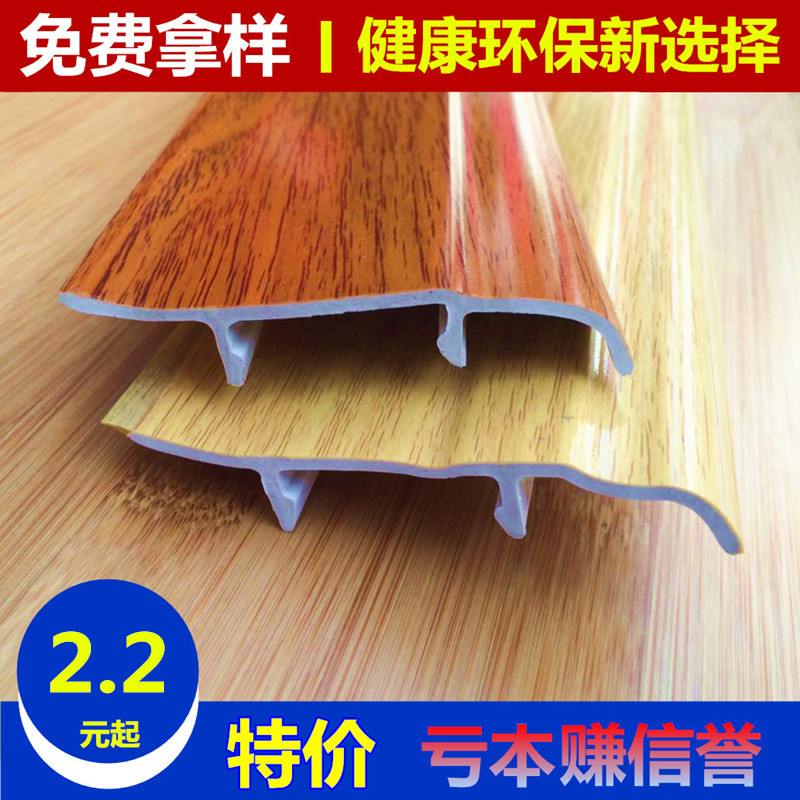 仿实木纹理石塑料PVC踢脚线高分子环保防水墙角线78厘米简约特价在类目 家装主材, 地板, 地板附件, 踢脚线中 - 来自Buy2taobao.com提供专业的淘宝代购服务