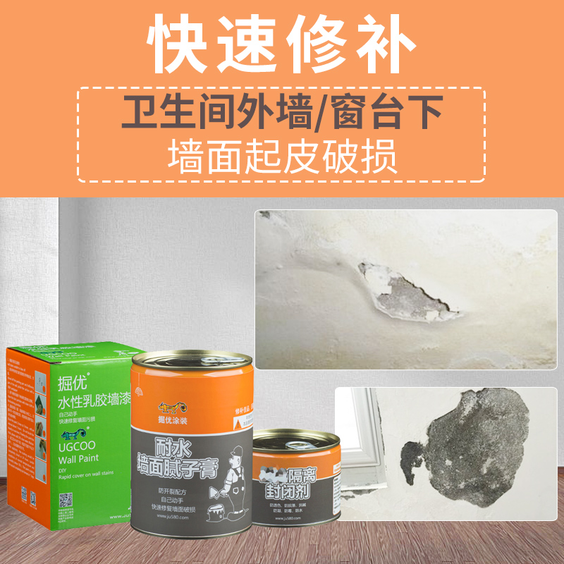 耐水腻子套装修复墙面起霜反碱潮湿导致的起皮脱落卫生间外墙发霉在类目 基础建材, 油漆, 油漆辅料, 腻子/批嵌材料中 - 来自Buy2taobao.com提供专业的淘宝代购服务