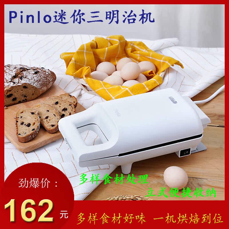 millet Pinlo Mini Sandwich Maker Breakfast Machine Two-sided household heating Toast bread multi-function Frying panin the Kitchen/Cooking utensils , Cooking utensils , Other category - from Buy2taobao.com to provide professional Taobao agent buy service