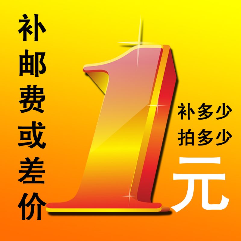 补运费差价链接 差几元拍几件 请勿多拍|msdalam kategori keluarga memasang ibu, rak/mencuci pole, Pengeringan rak aksesori, tali - dari Buy2taobao.com untuk memberikan perkhidmatan ejen Taobao profesional membeli