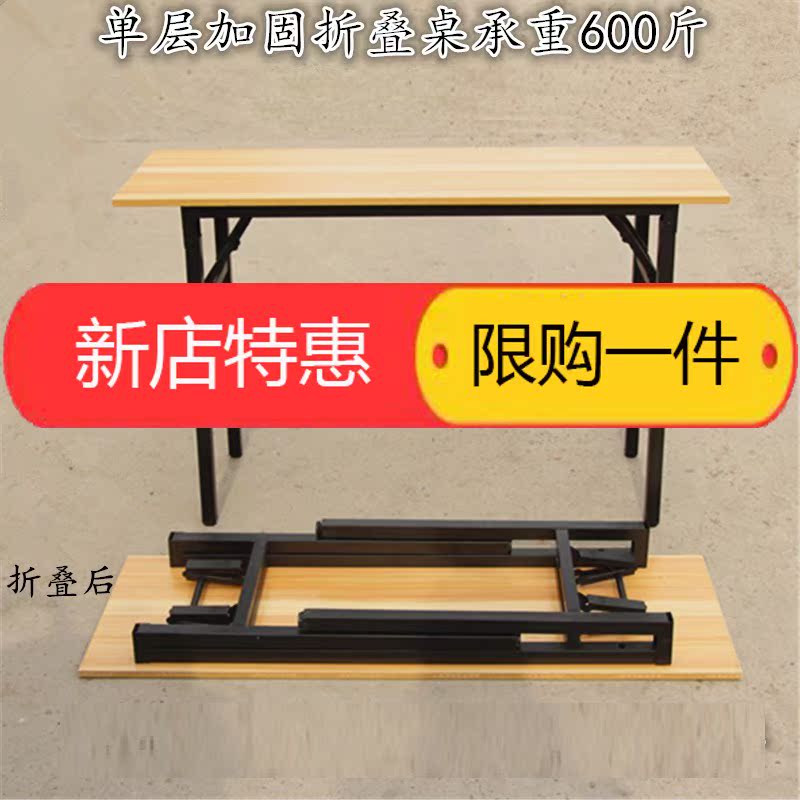 培训桌子简易折叠桌 餐桌家用户外摆摊长方形办公桌会议长条桌|ruв категории коммерческий/офисная мебель, офисная мебель, стол, стол - от Buy2taobao.com для оказания профессиональной услуги покупки агента Taobao