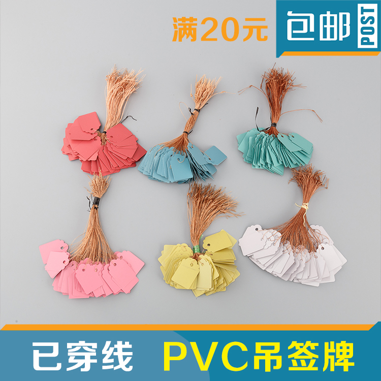 园艺吊签牌 PVC塑料防水标签牌 植物花卉吊牌带绳挂牌 园林标识牌|ruв категории доставка цветов/цветок моделирования/растения садоводства, садовых принадлежностей, других садовых принадлежностей - от Buy2taobao.com для оказания профессиональной услуги покупки агента Taobao