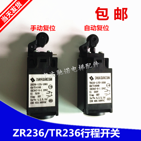 Elevator Parts Limit switch 236-11 Manual automatic reset Escalator Limit Buffer Tension wheelin the 3C Digital Accessories, Electronic components market , Electronic component , Other components category - from Buy2taobao.com to provide professional Taobao agent buy service