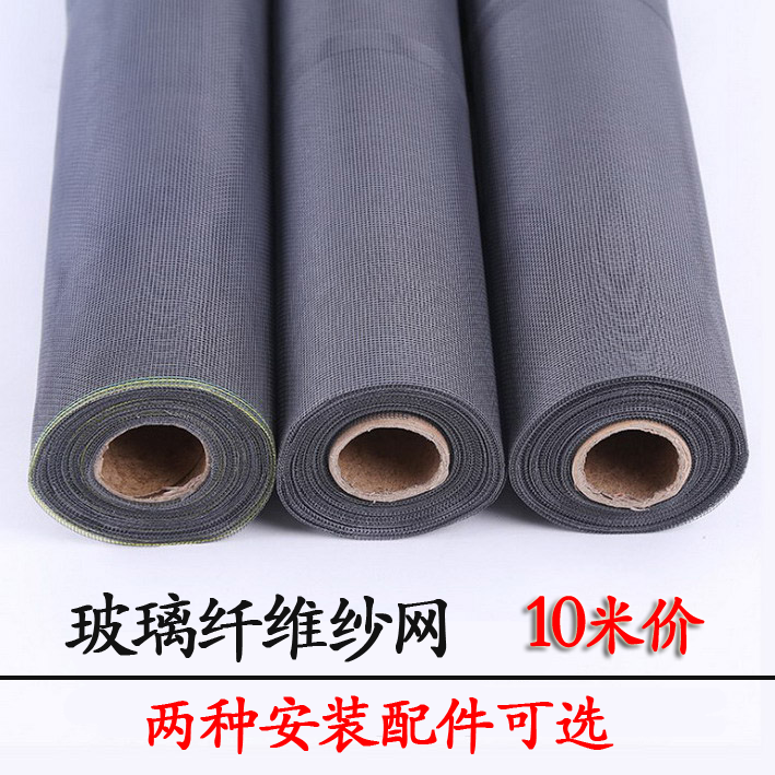 Glass fibre Invisible screens Mosquito control screen window Gauze aluminium alloy Plastic window Window screening Stereotype Screens Networkin the Home Daily , Deworming supplies , Screens/Shamen category - from Buy2taobao.com to provide professional Taobao agent buy service