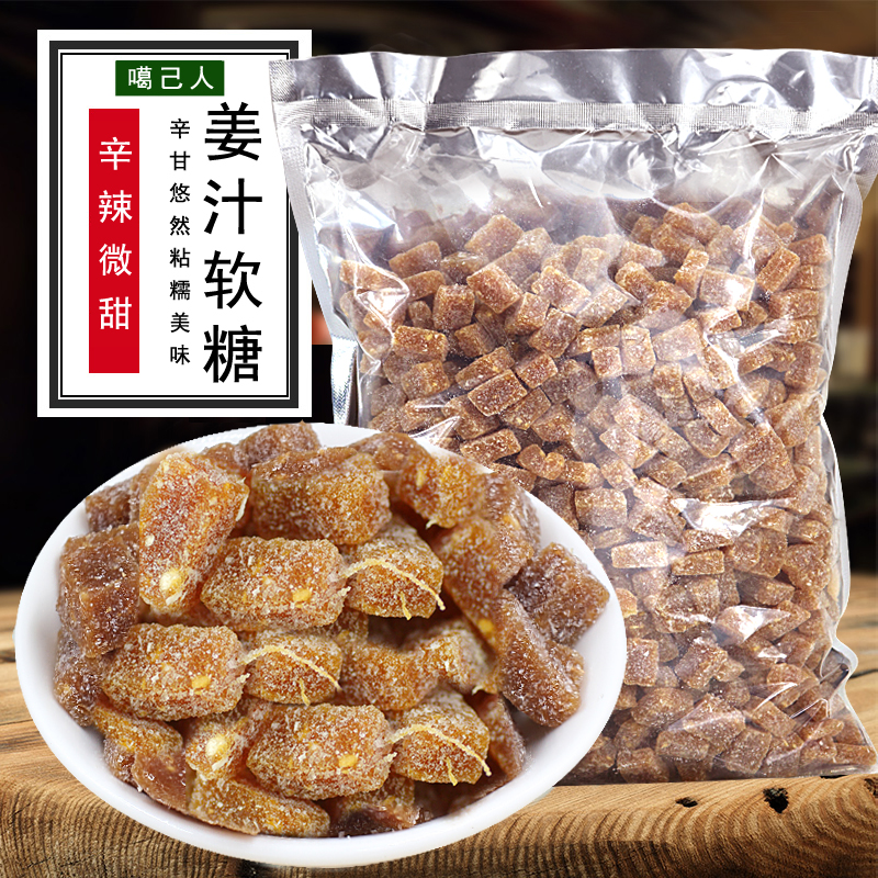 Ginger Fudge 5 Chaozhou specialty Ginger Ginger tablets Ginger Spicy and deliciousin the Snacks/Nuts/Specialty , Sweets and snacks/Jelly/Pudding , Candy category - from Buy2taobao.com to provide professional Taobao agent buy service