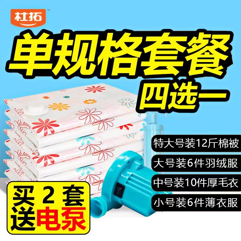 真空压缩袋特大棉被专用收纳神器小号羽绒服衣物行李箱压槊收缩在类目 收纳整理, 家庭收纳用具, 收纳袋, 压缩袋中 - 来自Buy2taobao.com提供专业的淘宝代购服务