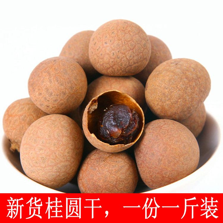 Longan Dried longan 500g new goods Fujian Putian specialty Farm dried food Longan meatin the Agri rice/Dried foods/Condiment , Dried foods/Meat Dry , Dry/Native , Dried longan/Longan category - from Buy2taobao.com to provide professional Taobao agent buy service