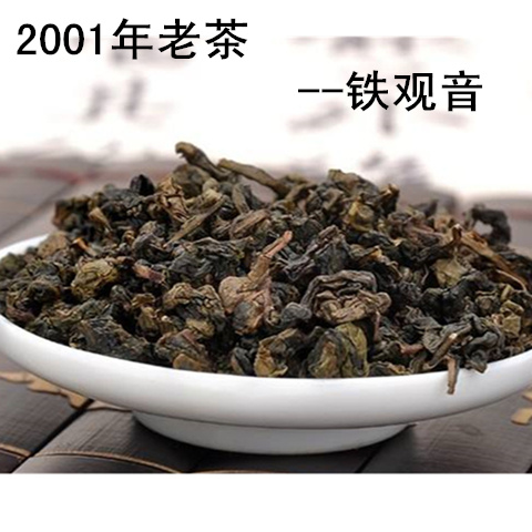 2001年老茶铁观音兰花香乌龙茶叶浓香型春茶买二送一在类目 茶, 乌龙茶(新), 铁观音中 - 来自Buy2taobao.com提供专业的淘宝代购服务