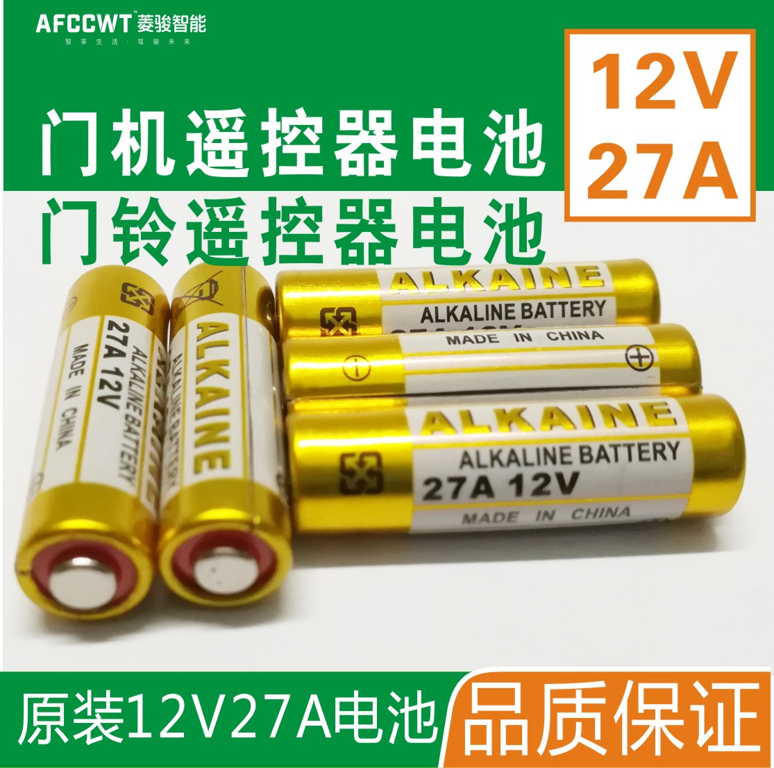 12V27A伏電池車庫門卷閘卷簾門摩托汽車智能燈飾遙控器電池1粒在類目 五金/工具, 蓄電池, 固定型中 - 來自Buy2taobao.com提供專業的淘寶代購服務
