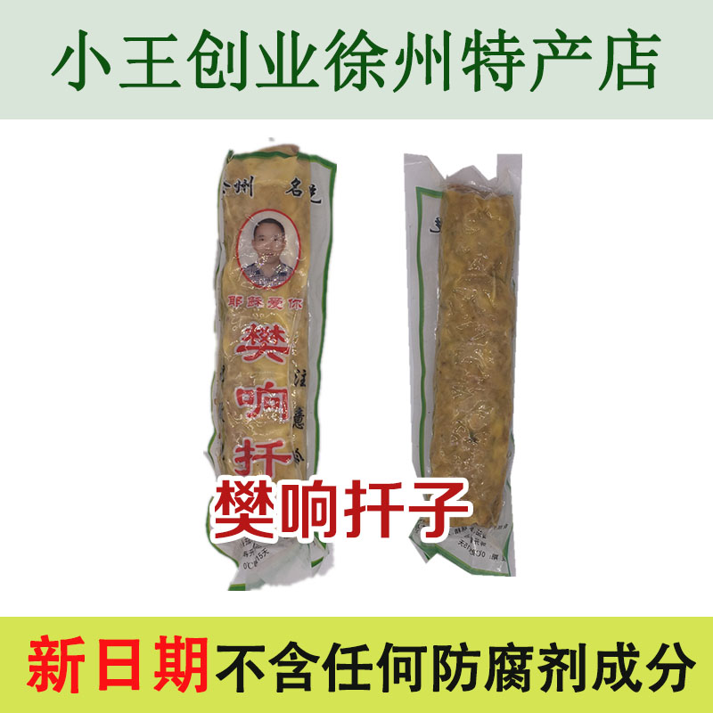 Xuzhou Skewer Braised child Chiko Chicken rolls Skewer Local Cuisines 400 gramin the Snacks/Nuts/Specialty , Beef jerky/Preserved pork/Lo Snacks , Pork category - from Buy2taobao.com to provide professional Taobao agent buy service