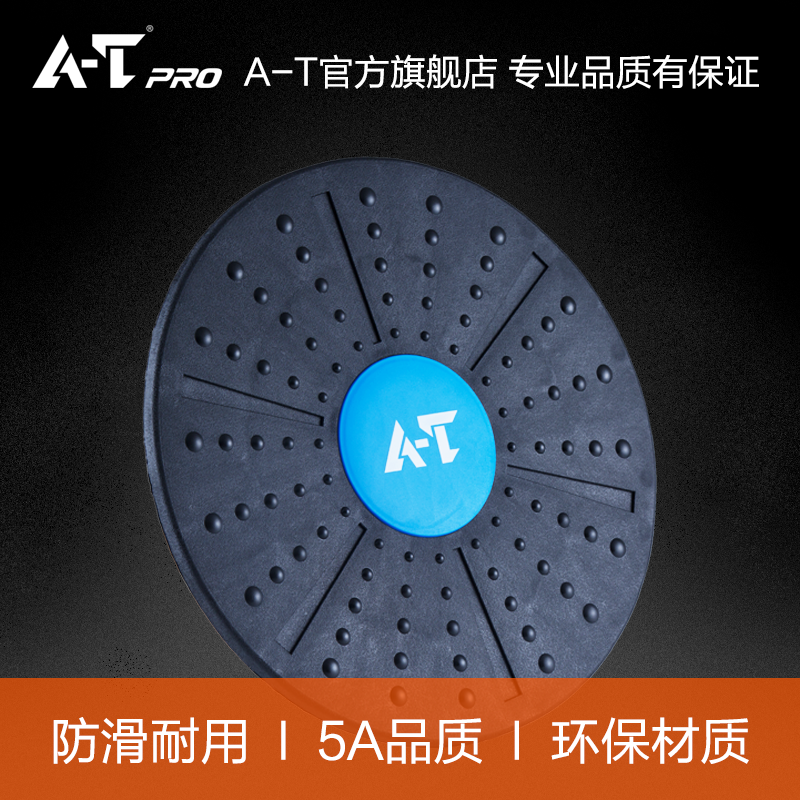 AT Balance disc,Stability training,Recovery Balance train Sub - forcein the Sports/Yoga/Fitness/Fans supplies , Yoga , Yoga ball category - from Buy2taobao.com to provide professional Taobao agent buy service