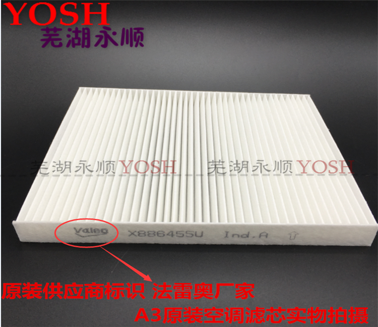 奇瑞A3進風濾清器 空調濾紙 空調格空調濾芯空調過濾網A3原廠配件在類目 汽車/用品/配件/改裝, 汽車零配件, 濾芯, 空調濾芯中 - 來自Buy2taobao.com提供專業的淘寶代購服務