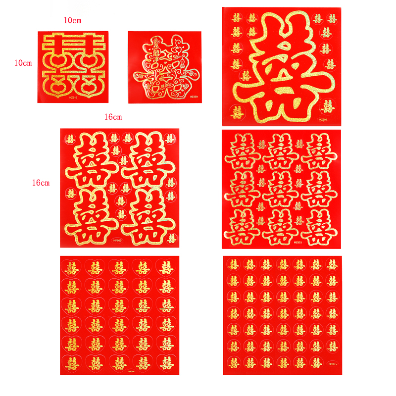 婚庆用品 结婚喜字 小喜字 贴家具 不干胶自粘楼梯喜喜庆用品|ruв категории фестиваль товаров/подарок, характер/порез/наклейка - от Buy2taobao.com для оказания профессиональной услуги покупки агента Taobao