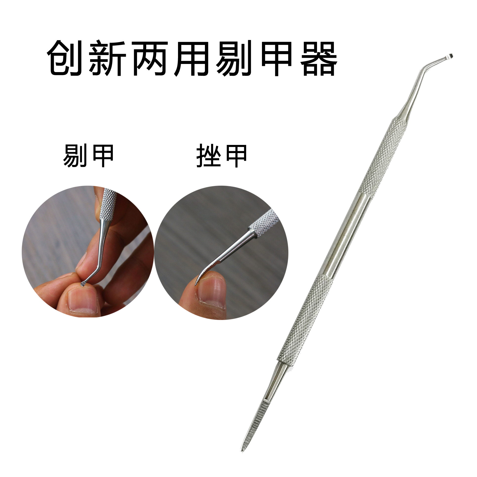 Dual use Paronychia nail Paronychia Dedicated Toenail Stainless steelin the Family/Personal Cleaning Tools , Personal care cleaning appliances , Nail clippers/Nail clippers , Nail clippers category - from Buy2taobao.com to provide professional Taobao agent buy service