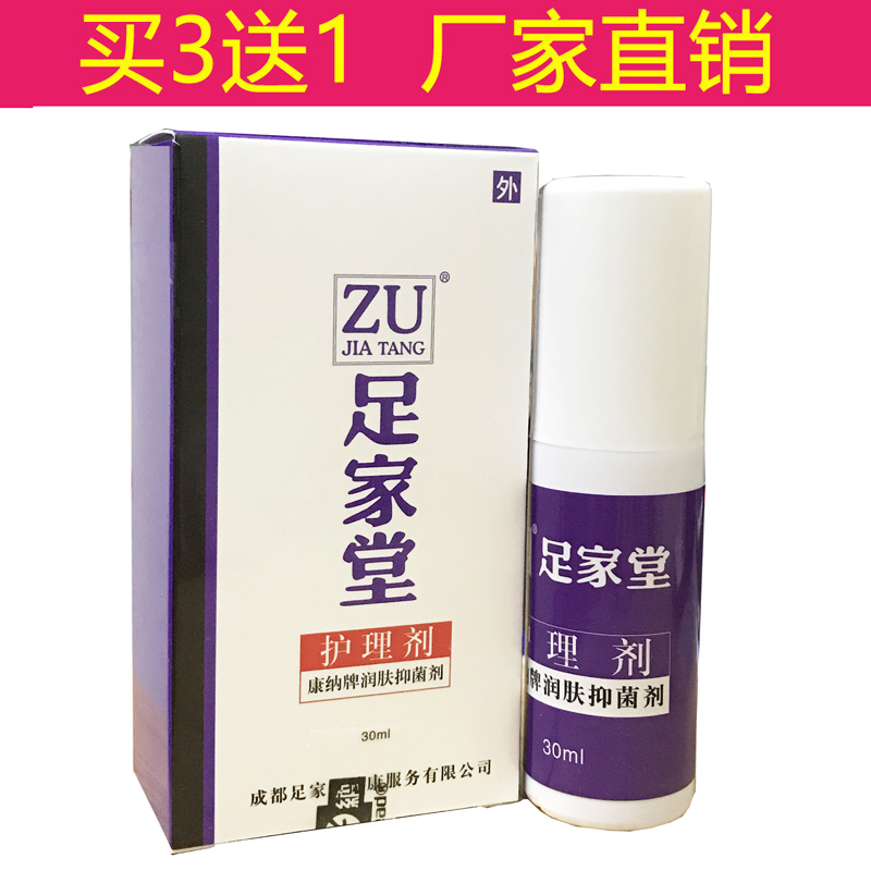 足家堂手足护理剂液脚裂手干裂手足皲裂足跟脚跟开裂手裂口护手霜在类目 洗护清洁剂/卫生巾/纸/香薰, 洗发沐浴/个人清洁, 身体护理, 护手霜中 - 来自Buy2taobao.com提供专业的淘宝代购服务