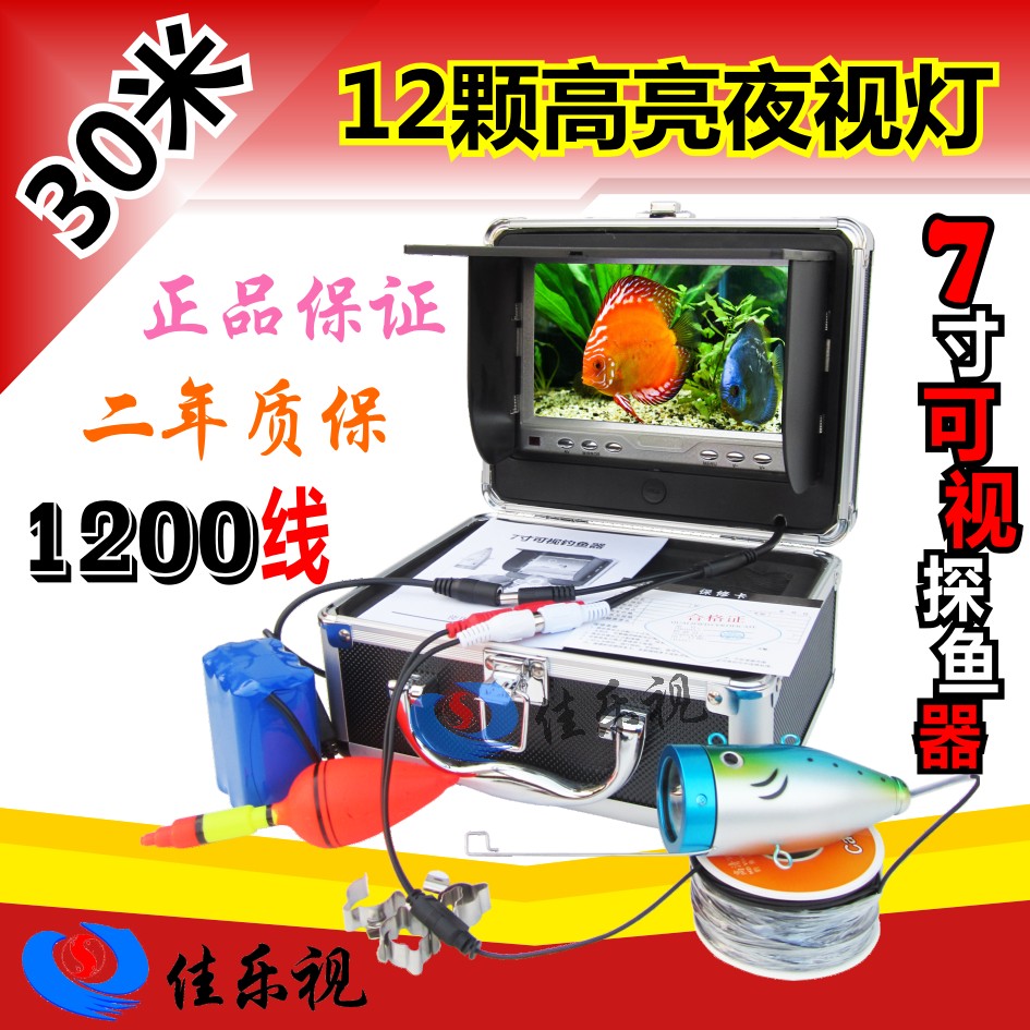 升级版30米可视钓鱼器 高清可视探鱼器 带灯控水下摄像机钓鱼探头在类目 户外/登山/野营/旅行用品, 垂钓装备, 探鱼器中 - 来自Buy2taobao.com提供专业的淘宝代购服务