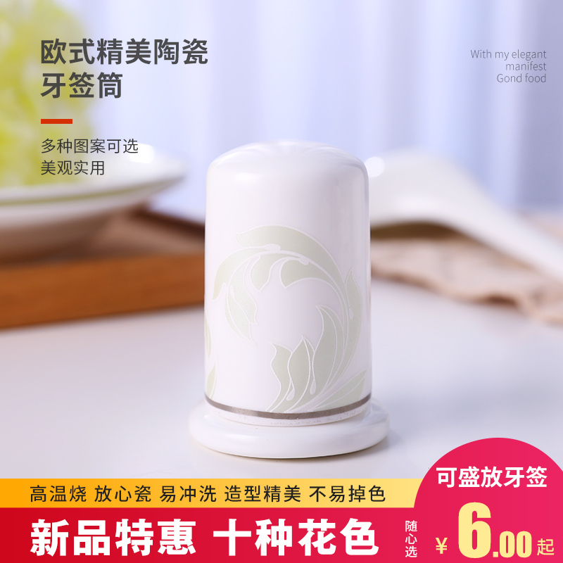 Jingdezhen Ceramic Bone china tableware Free combination DIY Single toothpick cartridgein the Tableware , Tableware , Matching porcelain , Toothpick Holder category - from Buy2taobao.com to provide professional Taobao agent buy service