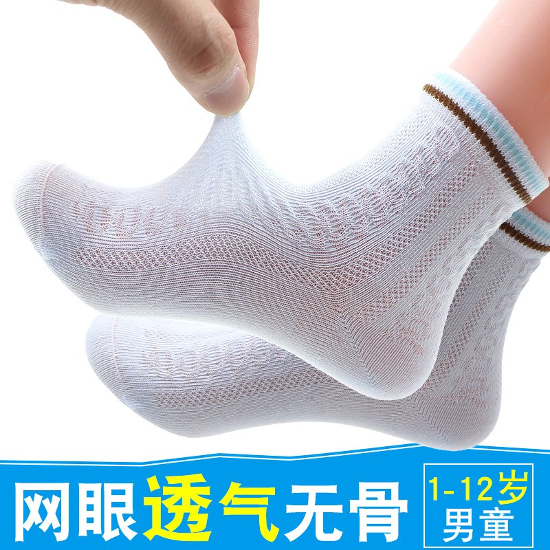 男童袜子春夏季薄款男孩春秋薄棉宝宝中大童儿童夏天纯棉全棉网眼在类目 童装/婴儿装/亲子装, 儿童袜子(0-16岁)中 - 来自Buy2taobao.com提供专业的淘宝代购服务