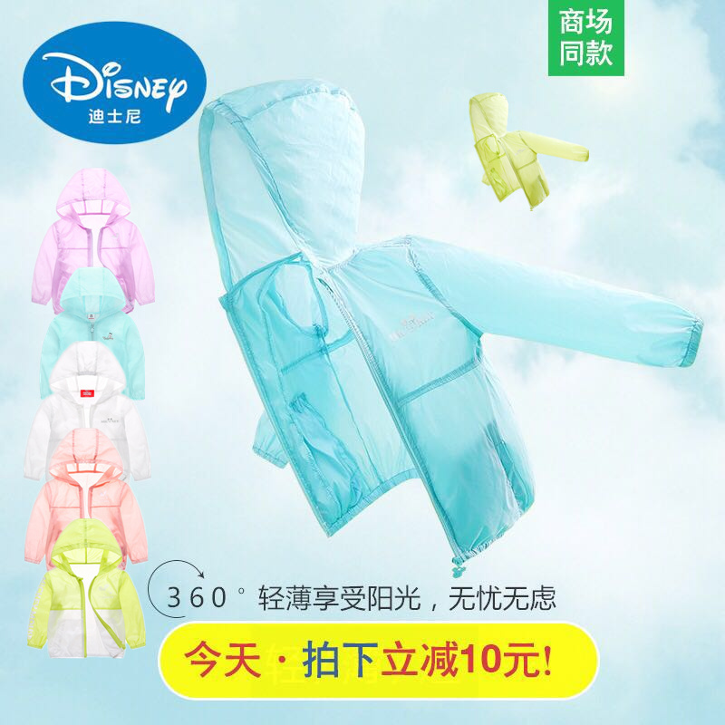 Disney baby Children's clothing Boy girl skin Sunscreen children ultrathin ventilation Air-conditioned shirt coat summerin the Children/Baby/Family fitted , Children's outdoor clothing , Children's skin clothing/Sun protection clothing category - from Buy2taobao.com to provide professional Taobao agent buy service