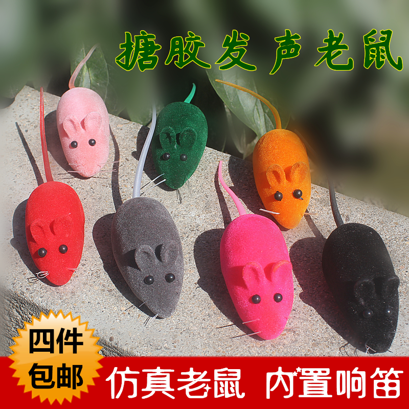 宠物玩具发声植绒老鼠仿真逗猫玩具 泰迪比熊猫狗狗毛绒玩具 单只|ruв категории животное/Животное питание и принадлежностей, кошка/собака игрушка, звучание игрушка - от Buy2taobao.com для оказания профессиональной услуги покупки агента Taobao