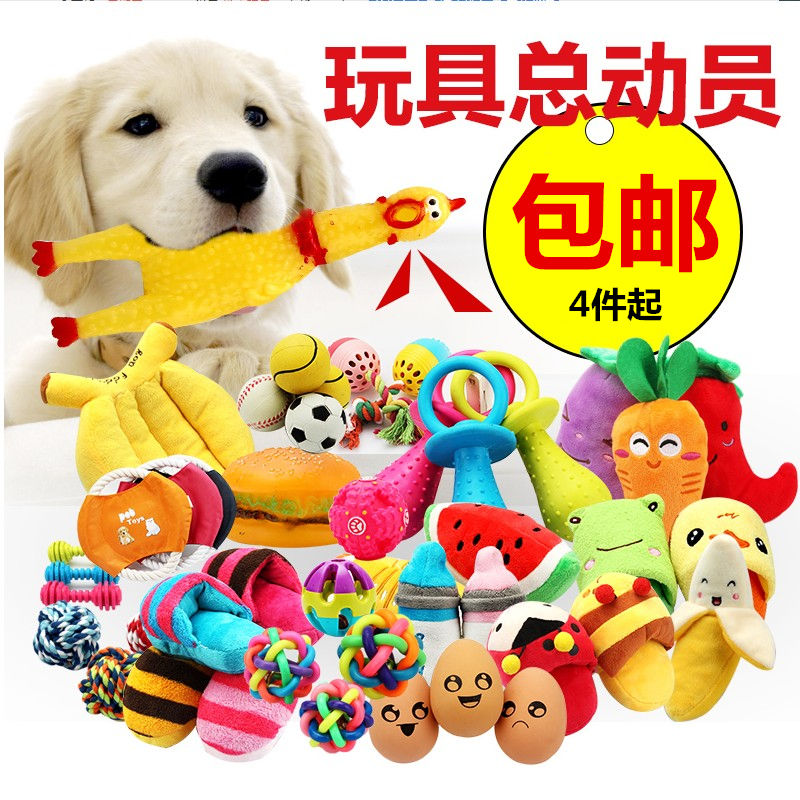 狗狗玩具磨牙耐咬发声玩具 泰迪比熊金毛幼犬训练玩具球 宠物用品在类目 宠物/宠物食品及用品, 猫/狗玩具, 发声玩具中 - 来自Buy2taobao.com提供专业的淘宝代购服务