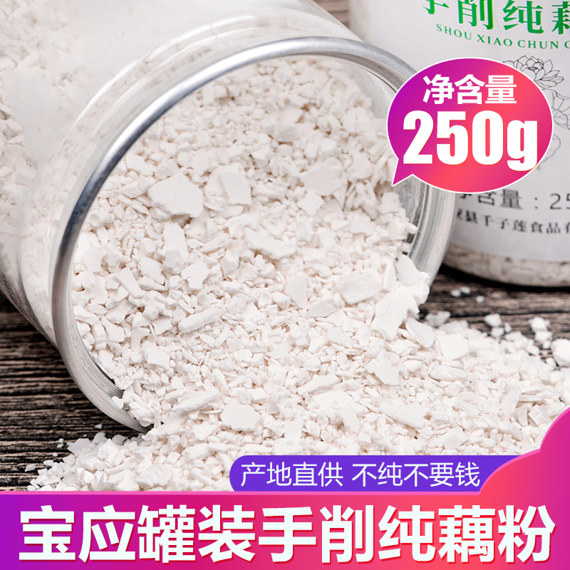 Yangzhou Baoying specialty Pure lotus root starch 250g Canned Non instant sugar free breakfast Lotus root starch baby Complementary foodin the Coffee/Oatmeal/Chongyin , Lotus root starch/Oatmeal/Drink mixes , Lotus root starch category - from Buy2taobao.com to provide professional Taobao agent buy service