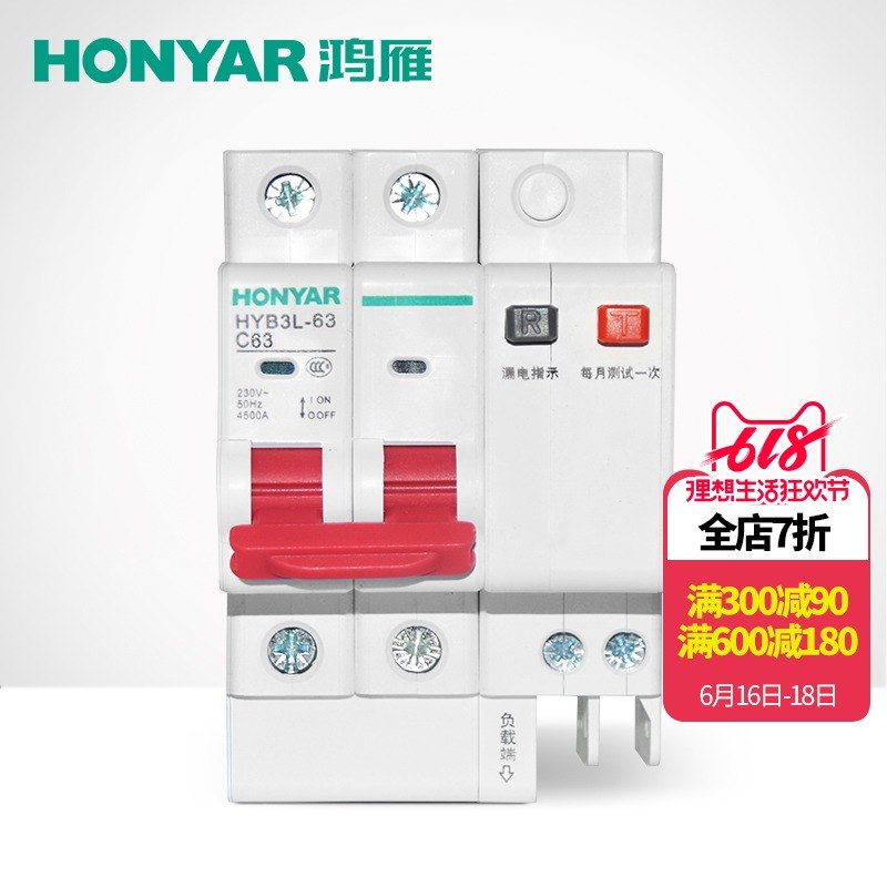 鸿雁 漏电保护器 双极两匹2P63A安 触电保护器家用 跳闸总开关|ruв категории электронный/электрик, выключатель, защита от протечек - от Buy2taobao.com для оказания профессиональной услуги покупки агента Taobao