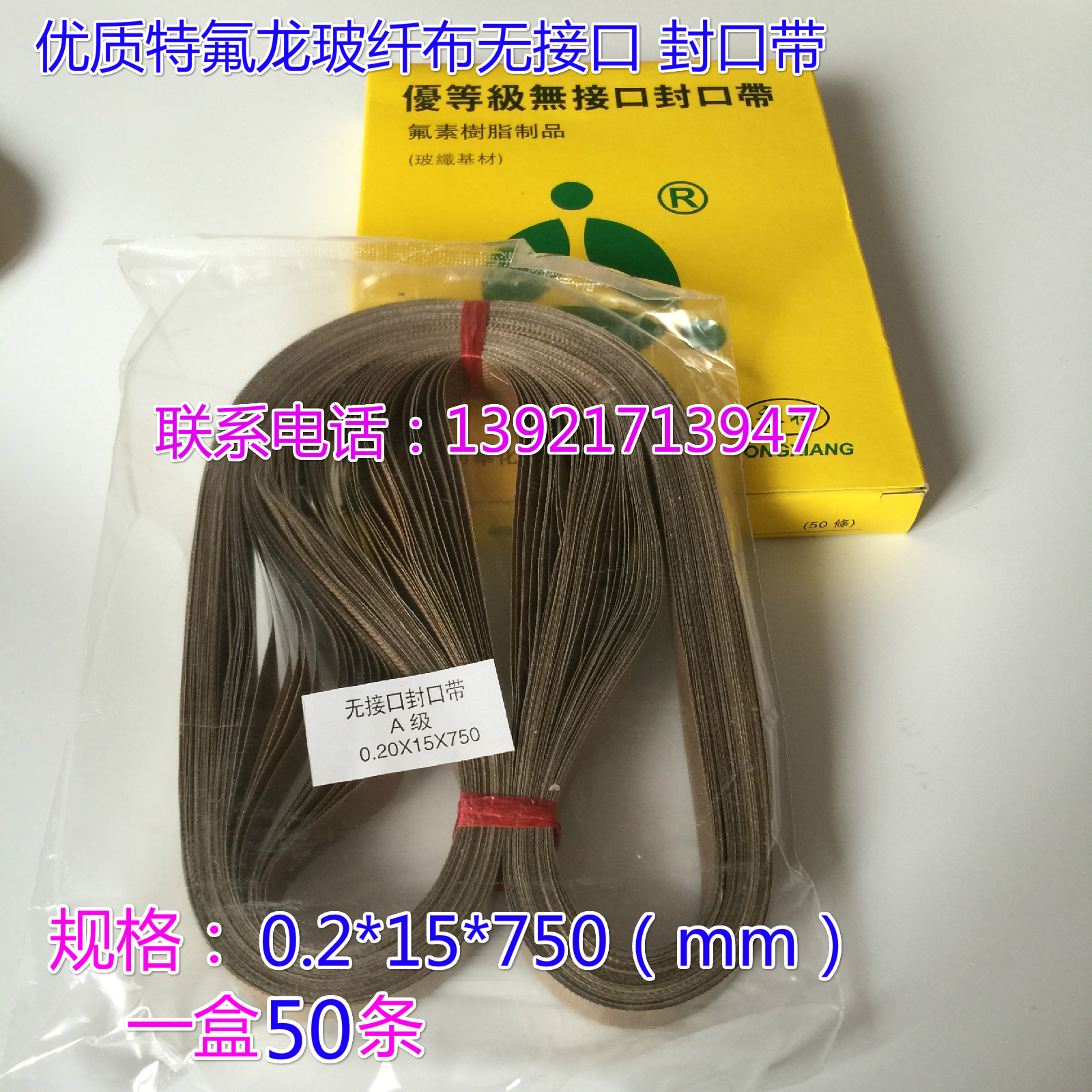 优质900型自动薄膜连续封口机配件/高温布带/宽15mm周长750mm皮带|msdalam kategori peralatan pejabat/Supplies/Perkhidmatan yang berkaitan, Packaging Equipment/Tanda-tanda dan bekalan, Mesin pengedap - dari Buy2taobao.com untuk memberikan perkhidmatan ejen Taobao profesional membeli