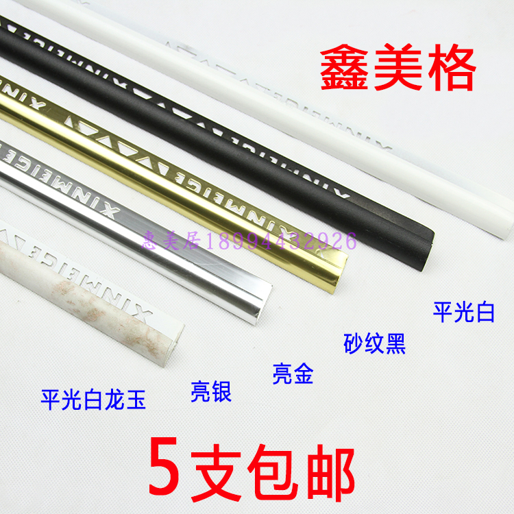 鑫美格铝合金瓷砖阳角线阳角条包边条收口条包角护角条装饰修边线在类目 家装主材, 瓷砖, 瓷砖装饰附件, 转角中 - 来自Buy2taobao.com提供专业的淘宝代购服务