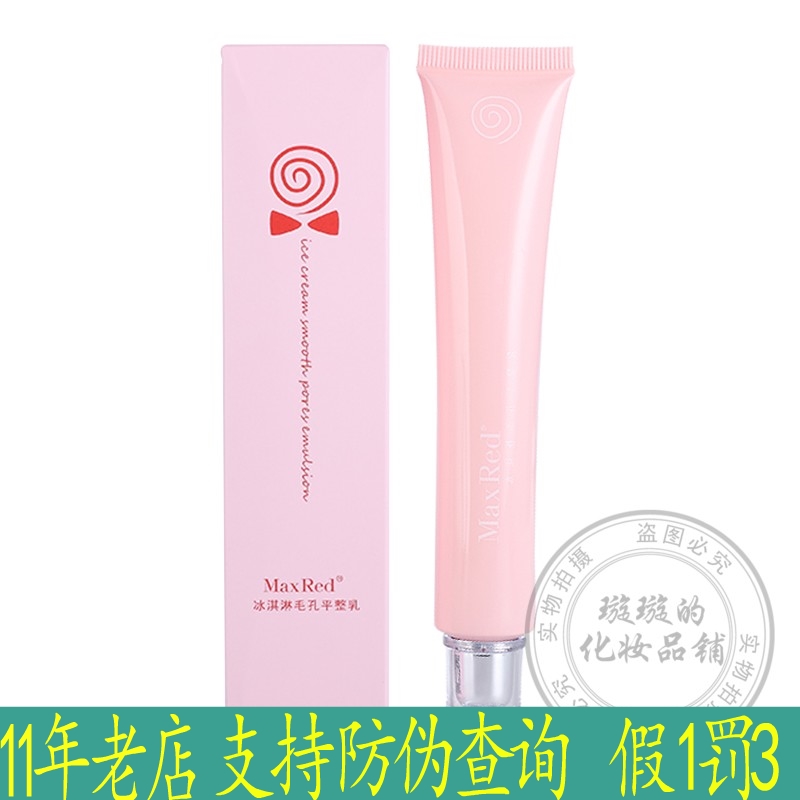 Masi red ice cream pore Smooth 30g 6207 invisible pore Clear and transparent Makeup before the milk quality goodsin the Makeup/Perfume/Beauty tools , Liquid Foundation/Cream category - from Buy2taobao.com to provide professional Taobao agent buy service