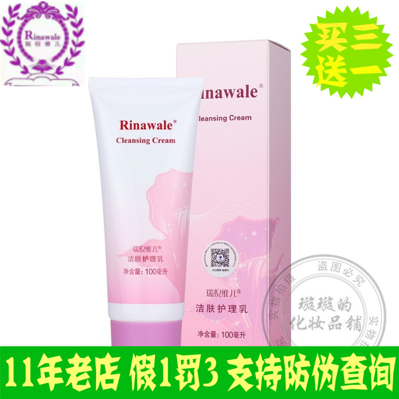 康婷瑞倪维儿洁阴护理乳平衡PH值去异味洁肤护理乳买3送1正品包邮|msdalam kategori Beauty/badan/minyak pati, Penjagaan Badan (baru), Penjagaan aurat - dari Buy2taobao.com untuk memberikan perkhidmatan ejen Taobao profesional membeli