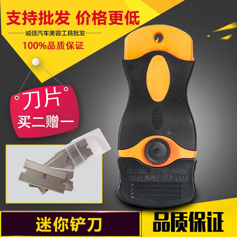 迷妳鏟刀汽車貼膜工具除膠鏟刀刮推刀玻璃舊膜清潔鏟刀刮刀包郵在類目 五金/工具, 手動工具, 刀, 剷刀中 - 來自Buy2taobao.com提供專業的淘寶代購服務