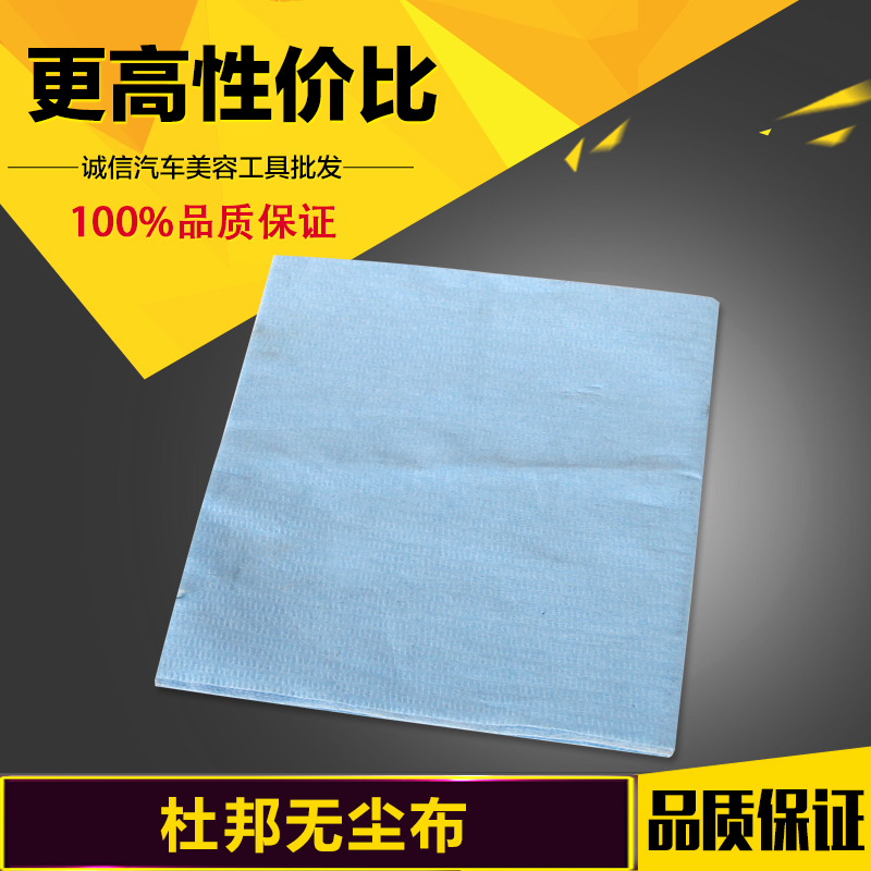 杜邦汽车无尘布清洁布擦拭布防静电多功能纸吸油纸贴膜300张/箱在类目 汽车/用品/配件/改装, 车用清洗用品/清洗工具, 擦车巾中 - 来自Buy2taobao.com提供专业的淘宝代购服务