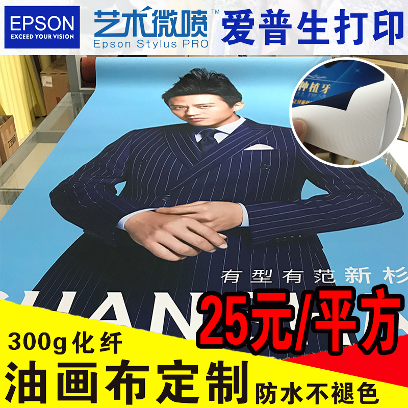 canvas Printing Photo outdoors waterproof advertisement Sunscreen Decorative painting core Fiber canvas poster customized Printingin the Personalized custom/Design Services/DIY , Daily/Decorative custom , Photo/Poster printing category - from Buy2taobao.com to provide professional Taobao agent buy service