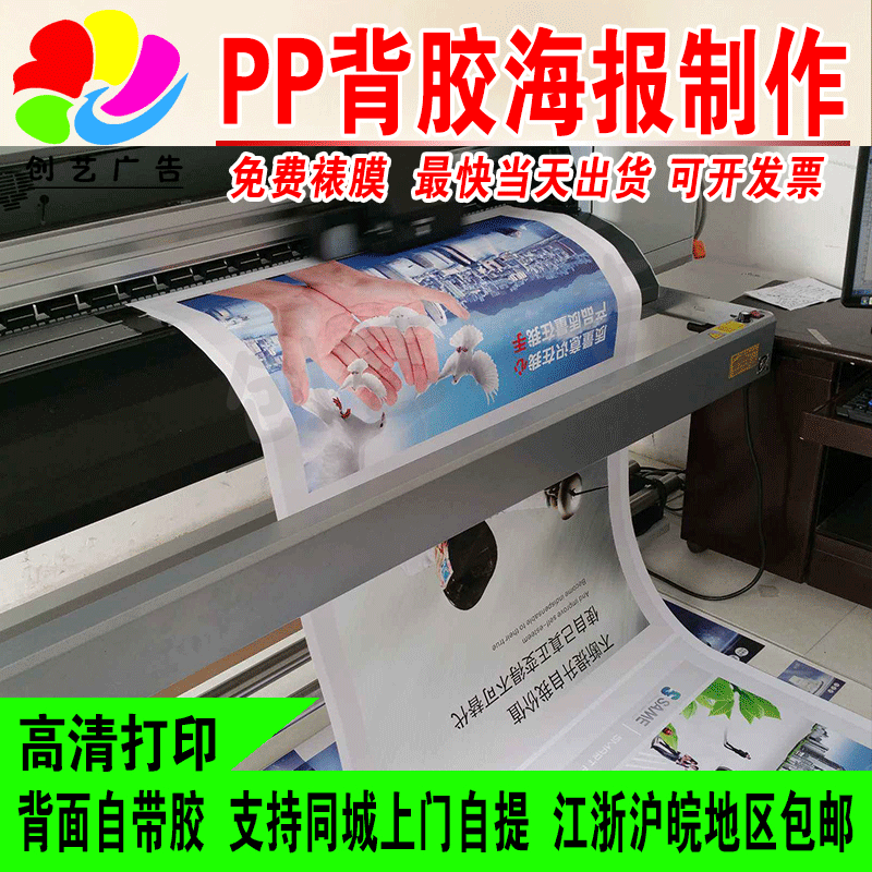 海报喷绘写真背胶贴纸不干胶大贴纸海报粘贴海报PP背胶写真KT板在类目 个性定制/设计服务/DIY, 日用/装饰定制, 写真/海报印制中 - 来自Buy2taobao.com提供专业的淘宝代购服务