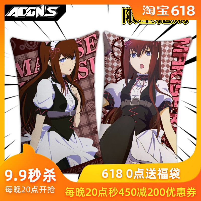 一元起拍】【二次元S】命运石之门红莉栖周边抱枕【D0101103】|ruв категории плесень играть/Аниме/вокруг/cos/настольные игры, мультфильм/Аниме, Аниме плюш/подушка/подушка - от Buy2taobao.com для оказания профессиональной услуги покупки агента Taobao