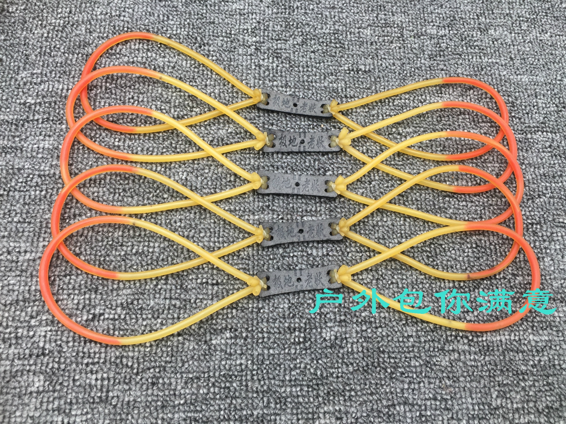 彈弓專用皮筋極地老妖傳統1842雞尾酒內穿強力加厚極速高速皮筋組在類目 運動/瑜伽/健身/球迷用品, 踏步機/中小型健身器材, 拉力繩/拉力器中 - 來自Buy2taobao.com提供專業的淘寶代購服務