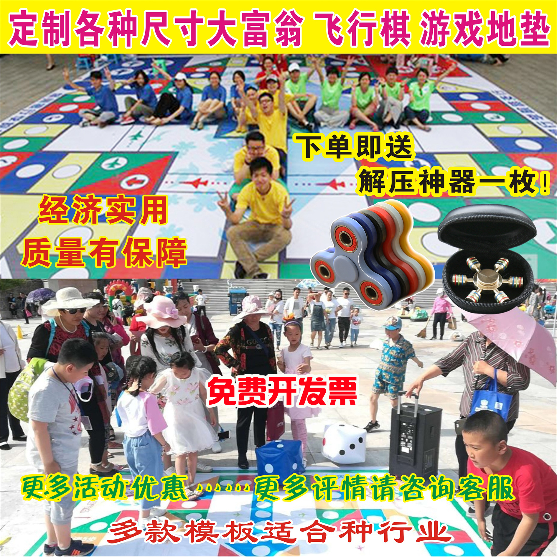 真人版飞行棋大富翁户外拓展 超大号成人儿童跳跳棋 地垫交通安全|ruв категории игрушка/коляска/головоломка/блоки/модель, детей шахматы/настольные игры, рейс в шахматы - от Buy2taobao.com для оказания профессиональной услуги покупки агента Taobao