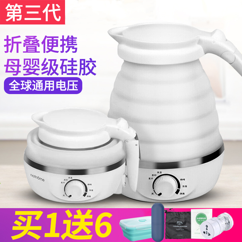 nathome/ North 欧欧慕 NSH0711 travel electrothermal kettle Mini fold Kettle Portable Kettlein the Kitchen Appliances , Electric kettle  category - from Buy2taobao.com to provide professional Taobao agent buy service