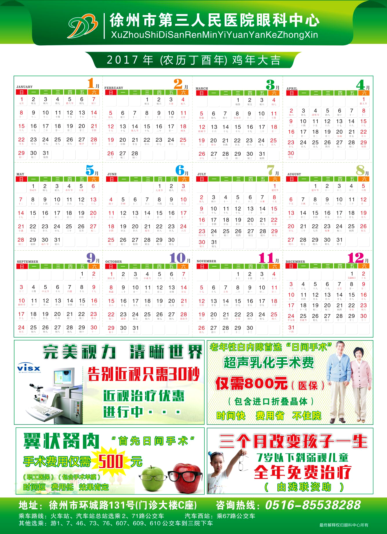 Special Offer Customized Single-page calendar Leaflets Single-page calendar printing Propaganda Single-page calendar customized advertisement wall calendar calendar advertisement Single-page calendar Customizedin the Personalized custom/Design Services/DIY , Daily/Decorative custom , Personalized calendar/Almanac , Calendar category - from Buy2taobao.com to provide professional Taobao agent buy service