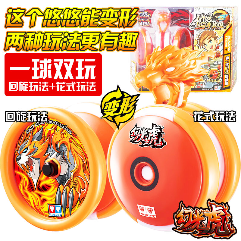 奥迪双钻变形回旋悠悠球幻光虎白夜龙绯影狮S花式玩法变形悠悠球在类目 玩具/童车/益智/积木/模型, 悠悠(溜溜)球中 - 来自Buy2taobao.com提供专业的淘宝代购服务