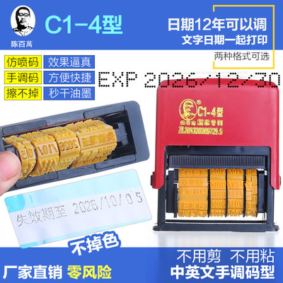 手动打印食品塑料袋包装喷码可调打码机打生产